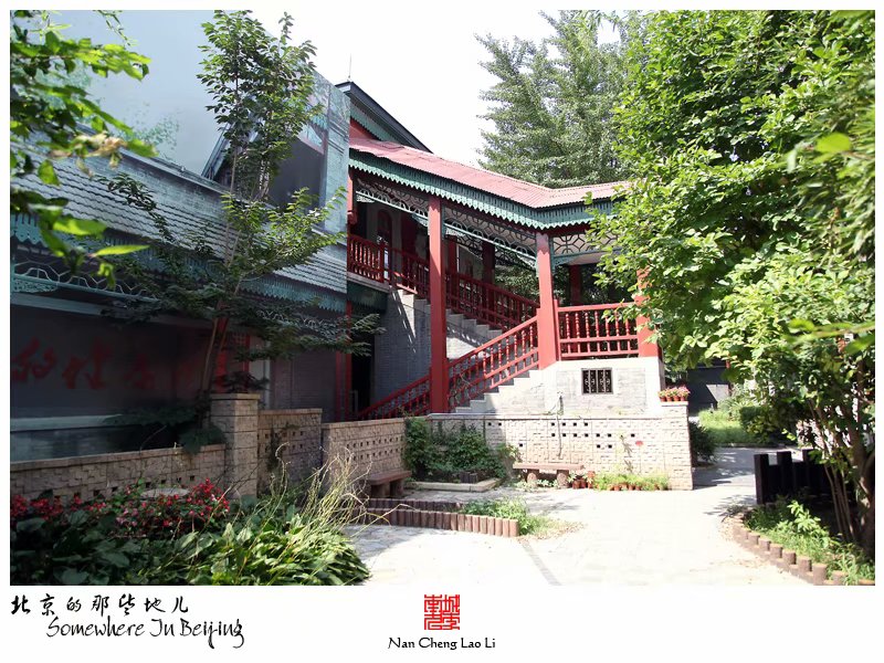 新文化街京师女子师范学堂旧址