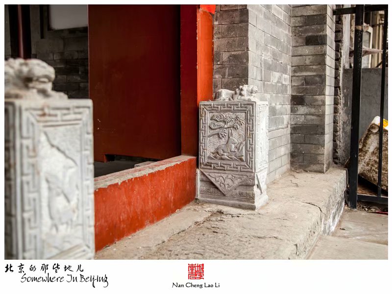 模式口大街七十六号院