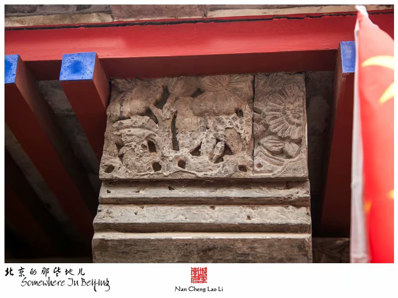 模式口大街七十六号院