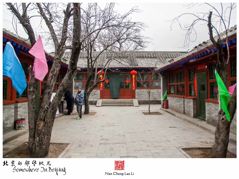 模式口大街七十六号院