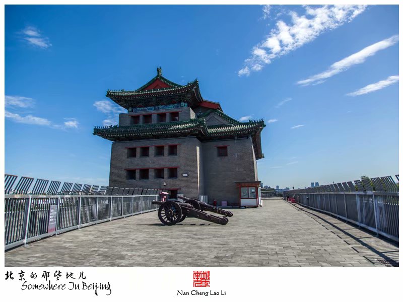 明北京城城墙遗迹之德胜门箭楼