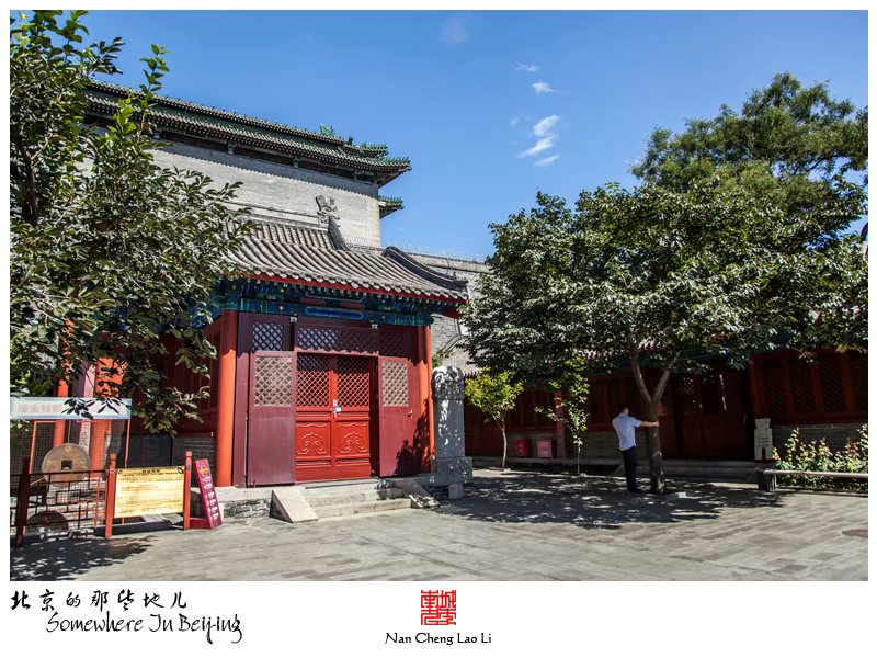 明北京城城墙遗迹之德胜门箭楼