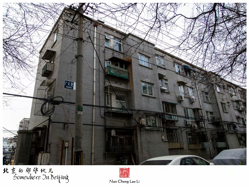 即将消失的广义里