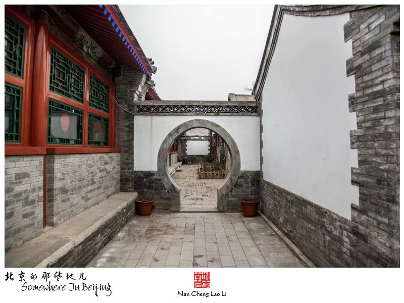 模式口大街七十六号院