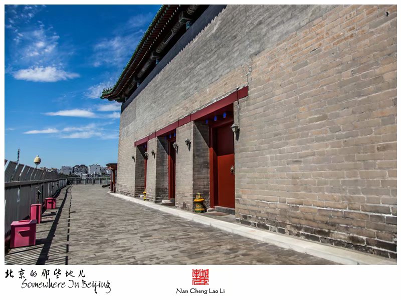 明北京城城墙遗迹之德胜门箭楼