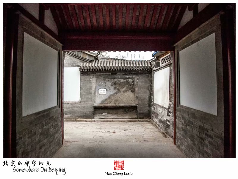 模式口大街七十六号院