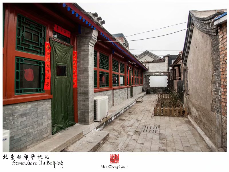 模式口大街七十六号院