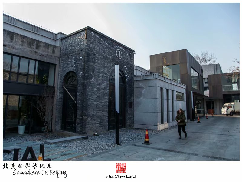 法华寺街北京电车修造厂旧址