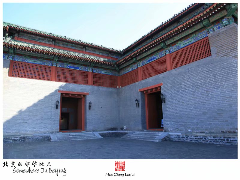 明北京城城墙遗迹之东便门箭楼