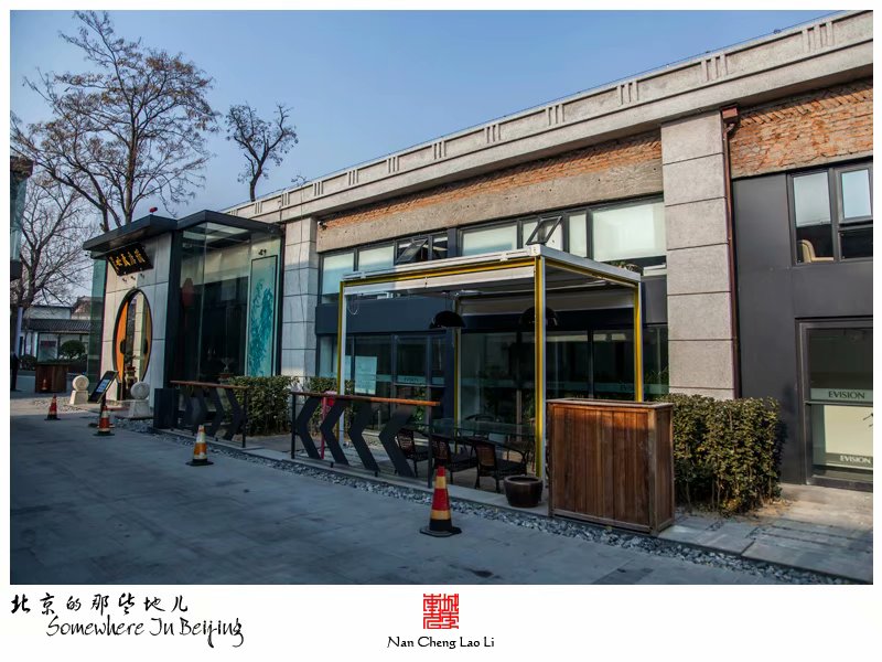 法华寺街北京电车修造厂旧址