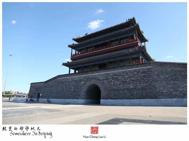 明北京城城墙遗迹之永定门城楼