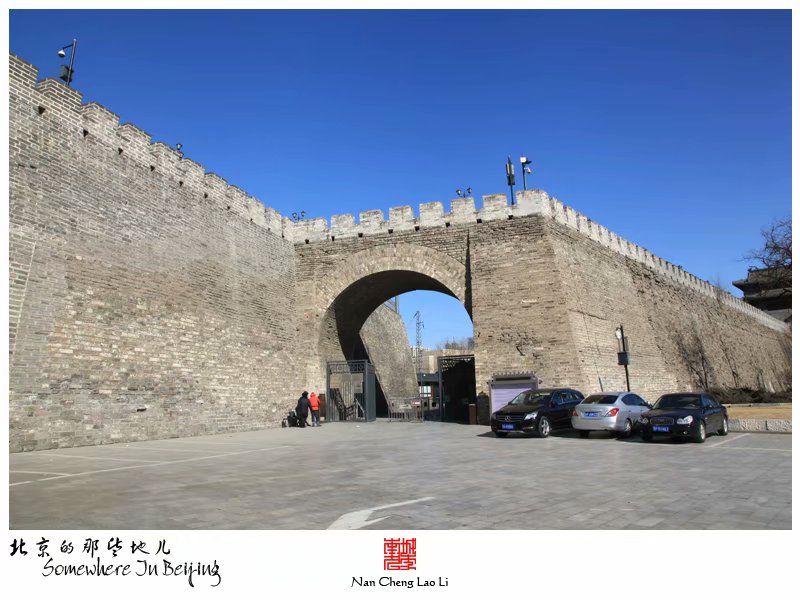 明北京城城墙遗迹之东便门箭楼