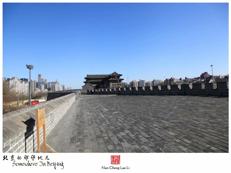 明北京城城墙遗迹之东便门箭楼