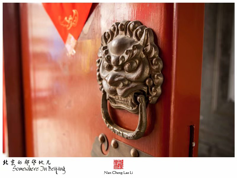 模式口大街七十六号院
