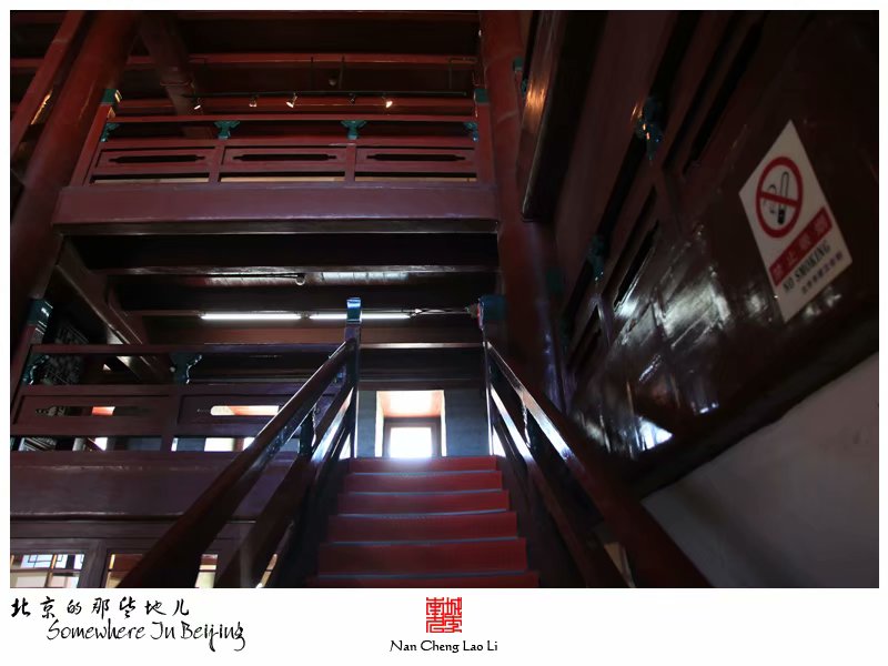 明北京城城墙遗迹之东便门箭楼