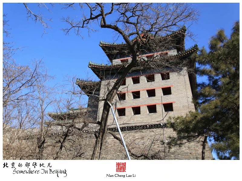 明北京城城墙遗迹之东便门箭楼