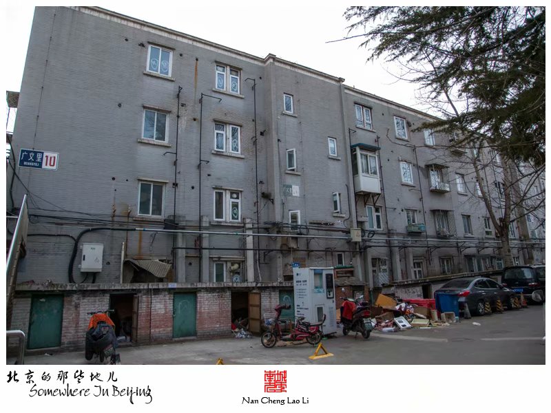 即将消失的广义里