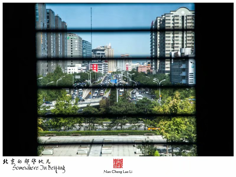 明北京城城墙遗迹之德胜门箭楼