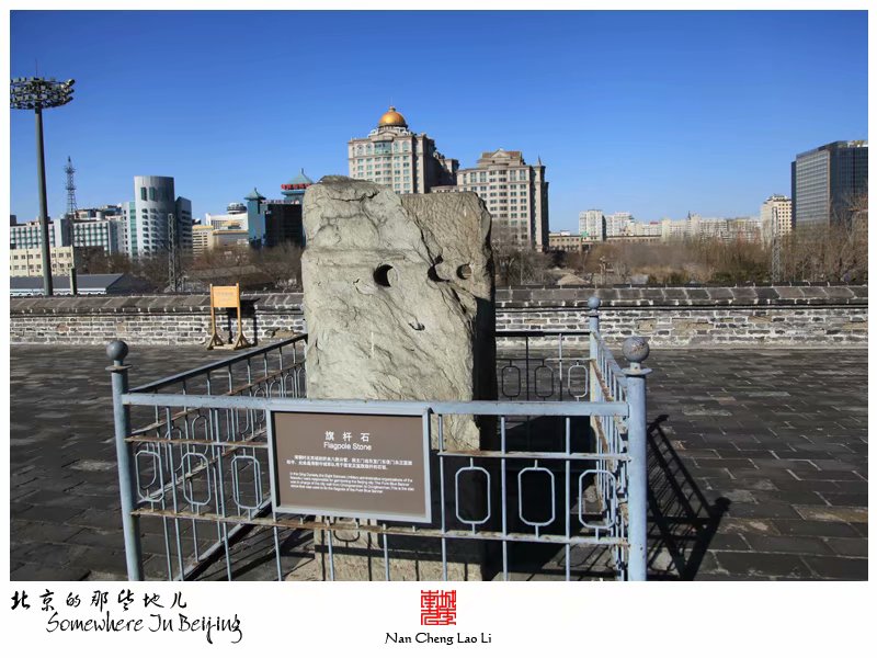 明北京城城墙遗迹之东便门箭楼