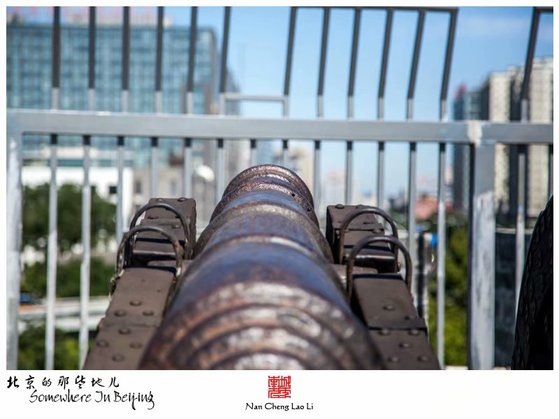 明北京城城墙遗迹之德胜门箭楼