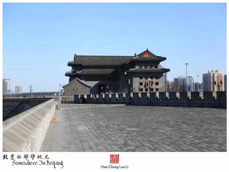 明北京城城墙遗迹之东便门箭楼