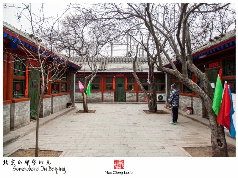 模式口大街七十六号院
