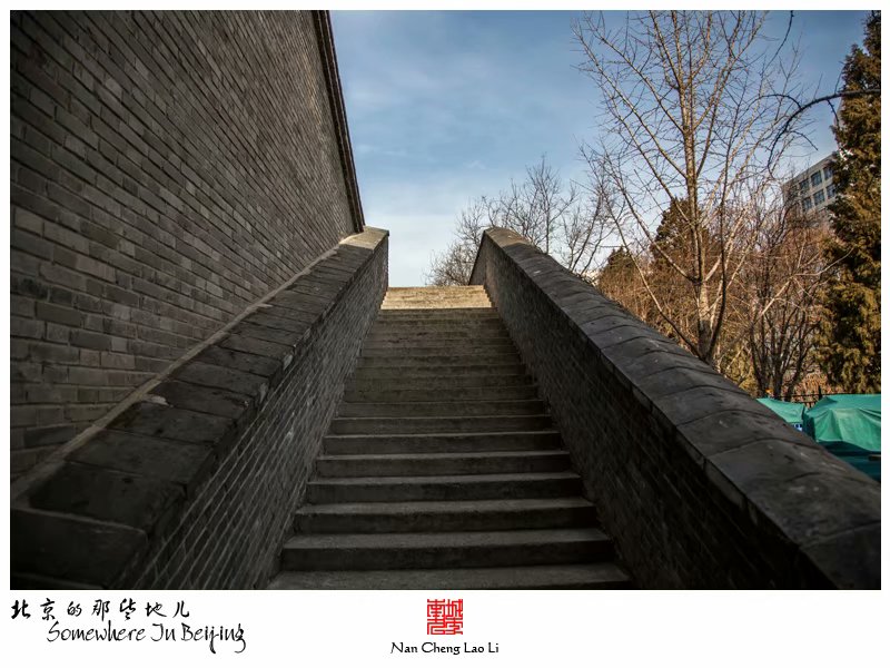 明北京城城墙遗迹之西便门箭楼