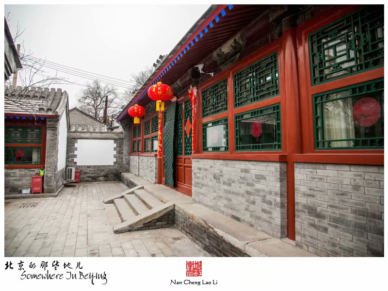 模式口大街七十六号院