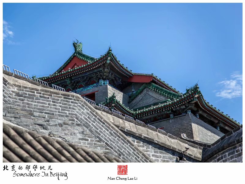明北京城城墙遗迹之德胜门箭楼