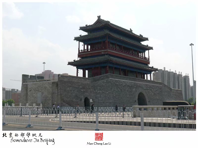 明北京城城墙遗迹之永定门城楼(二)