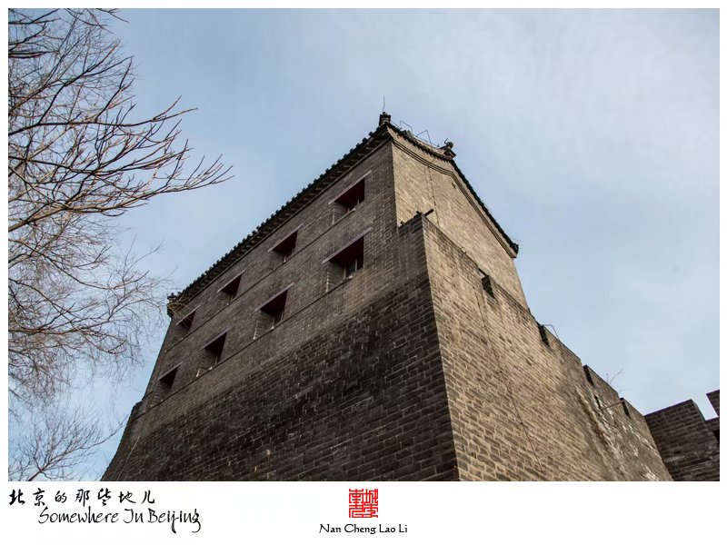 明北京城城墙遗迹之西便门箭楼