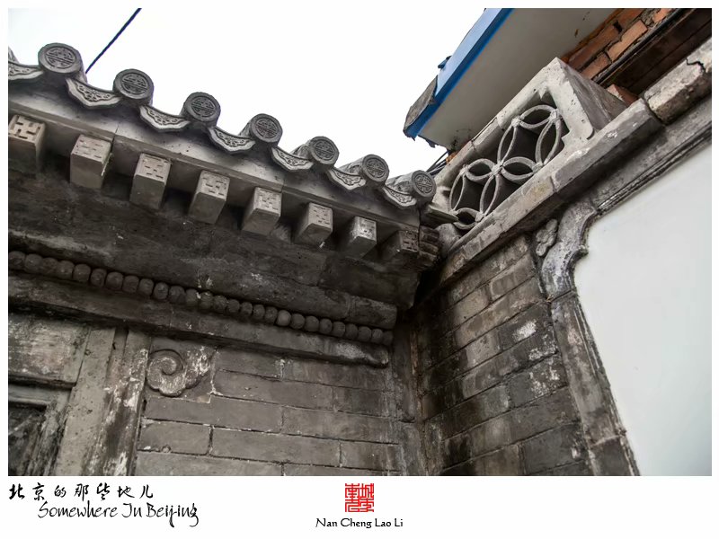模式口大街七十六号院