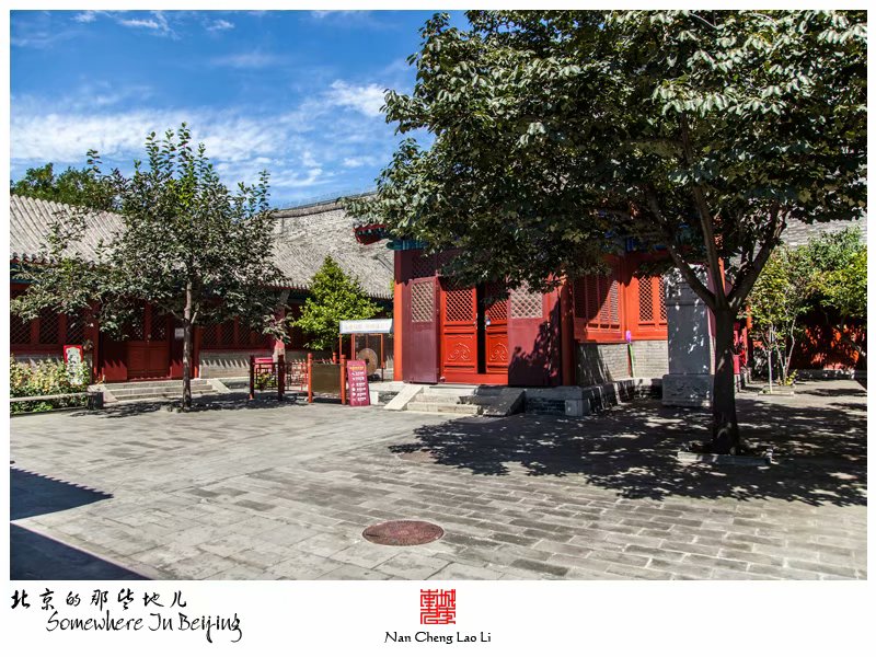 明北京城城墙遗迹之德胜门箭楼