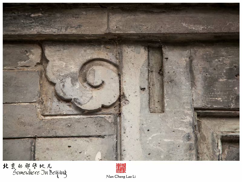 模式口大街七十六号院