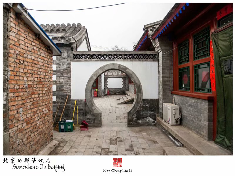 模式口大街七十六号院