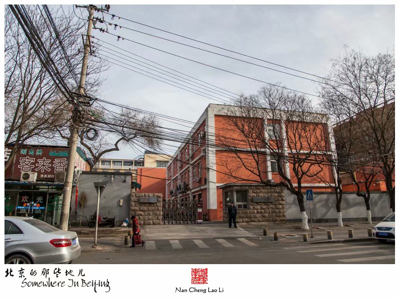 广义街小学