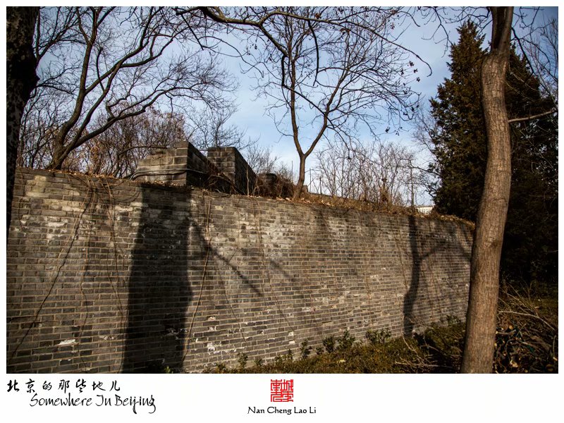 明北京城城墙遗迹之西便门箭楼