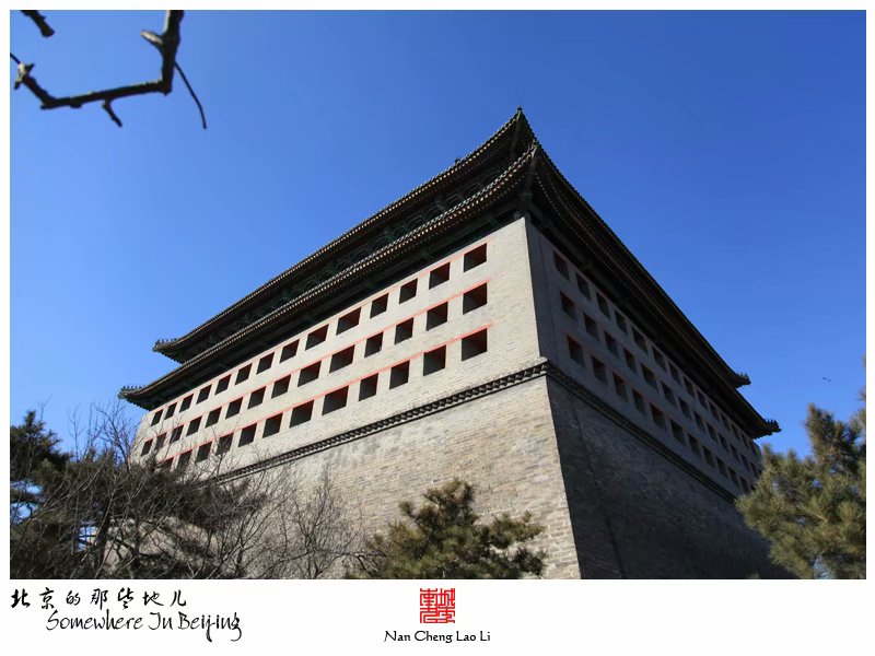 明北京城城墙遗迹之东便门箭楼