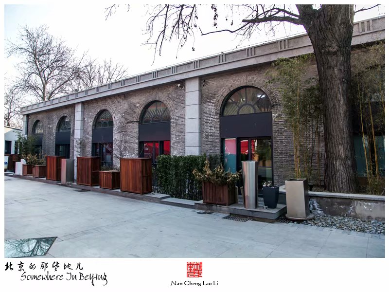 法华寺街北京电车修造厂旧址