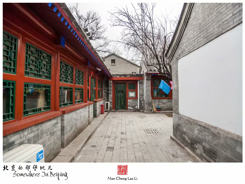 模式口大街七十六号院
