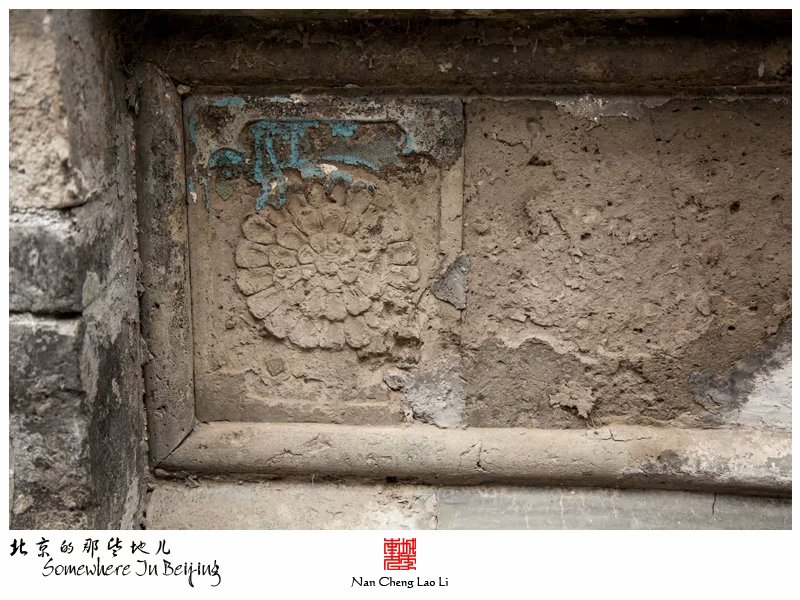 模式口大街七十六号院