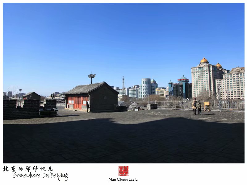 明北京城城墙遗迹之东便门箭楼