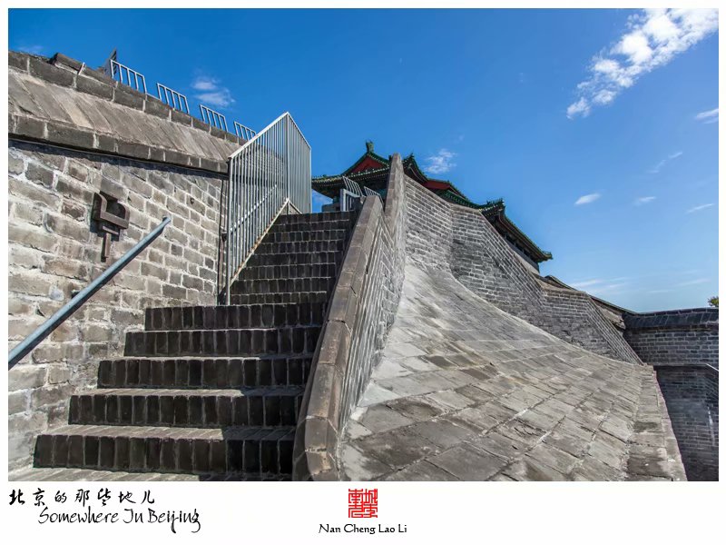 明北京城城墙遗迹之德胜门箭楼