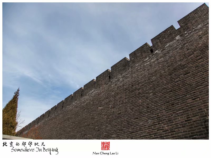 明北京城城墙遗迹之西便门箭楼