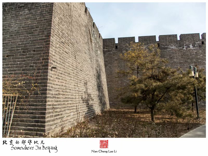 明北京城城墙遗迹之西便门箭楼