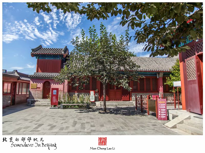 明北京城城墙遗迹之德胜门箭楼