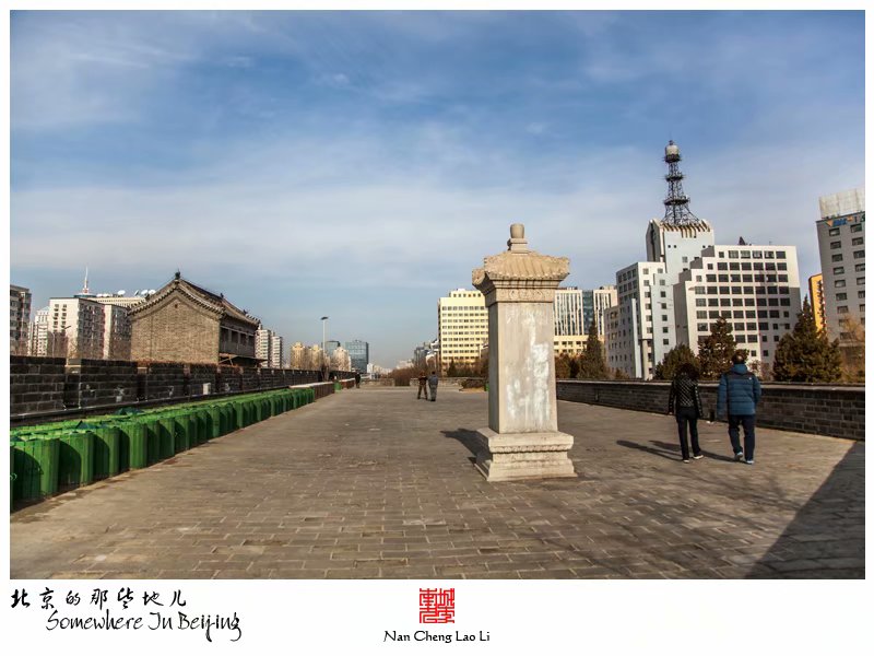 明北京城城墙遗迹之西便门箭楼