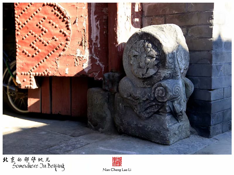 东旧帘子胡同二十三号