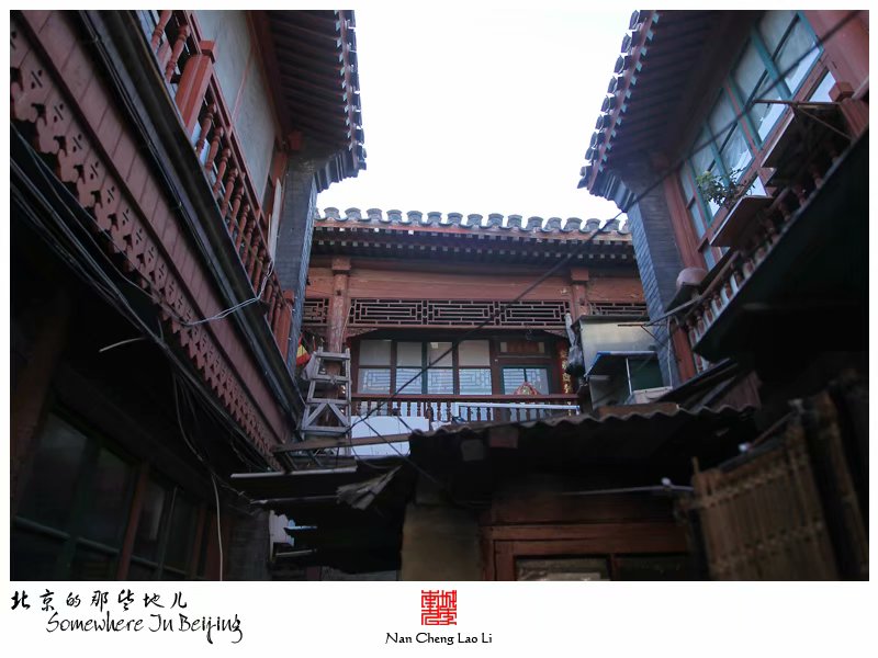 东旧帘子胡同二十三号