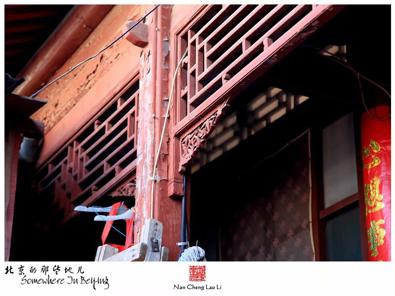 东旧帘子胡同二十三号